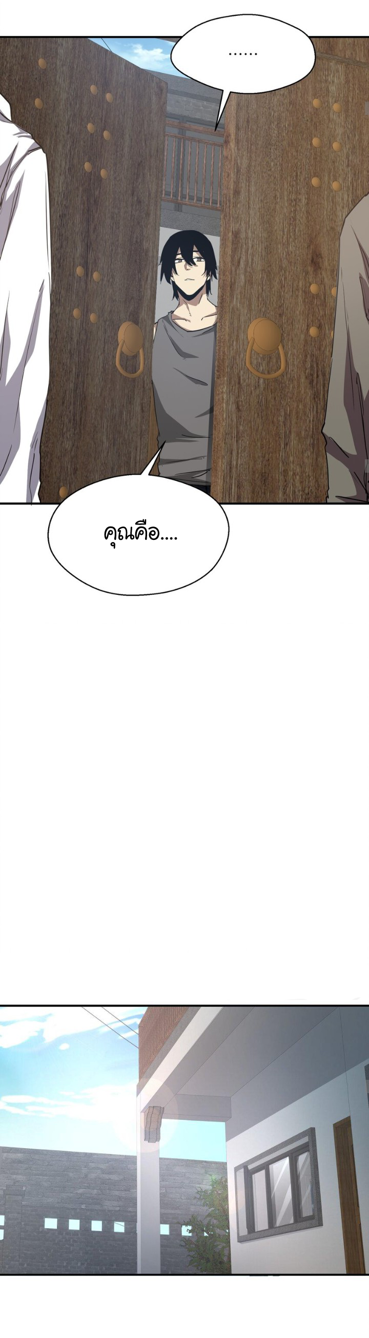 [ภัยพิบัติแห่งยุคสุดท้าย] ตอนที่ 16 หน้า 17