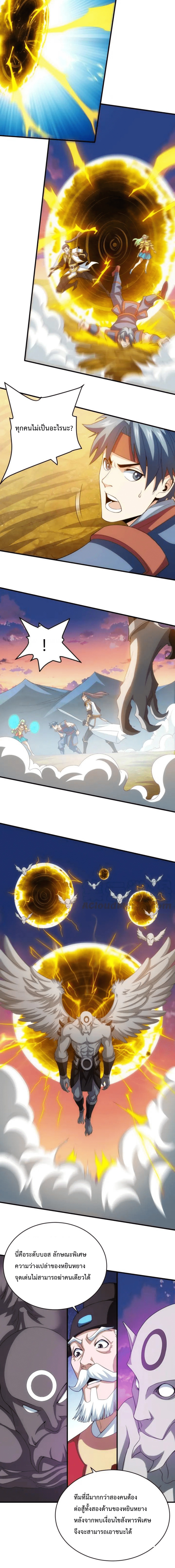 [ชนจีน] เมื่อผมต้องเติมเกม 30,000 ล้านดอลลาร์ ตอนที่ 113 หน้า 4