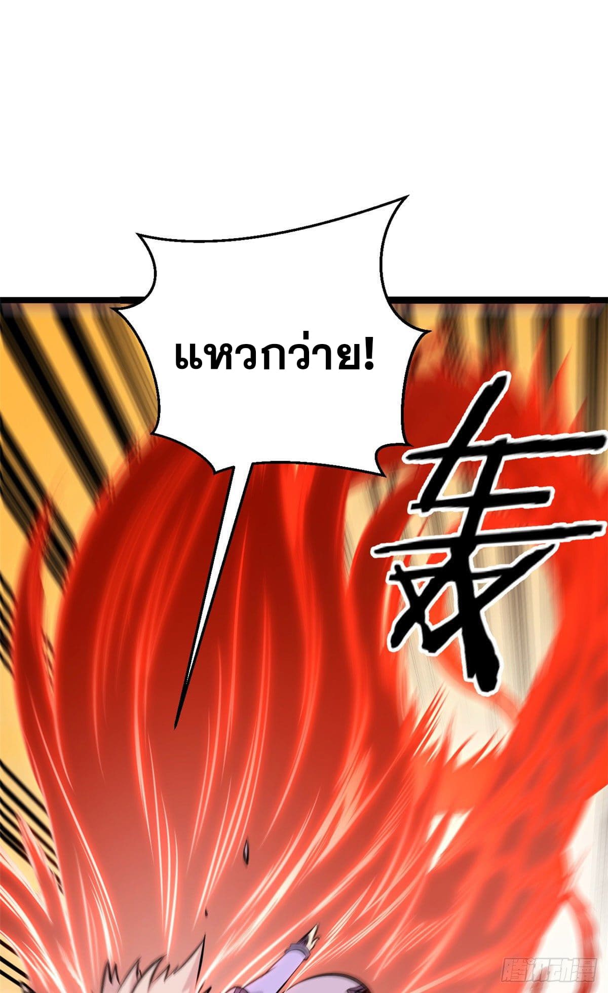 นิกายที่แข็งแกร่งที่สุด (ทันจีน) ตอนที่ 91 หน้า 35