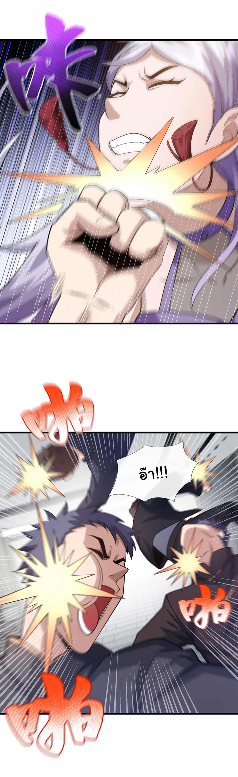 Chu Chen, the trash son-in-law ตอนที่ 55 หน้า 5