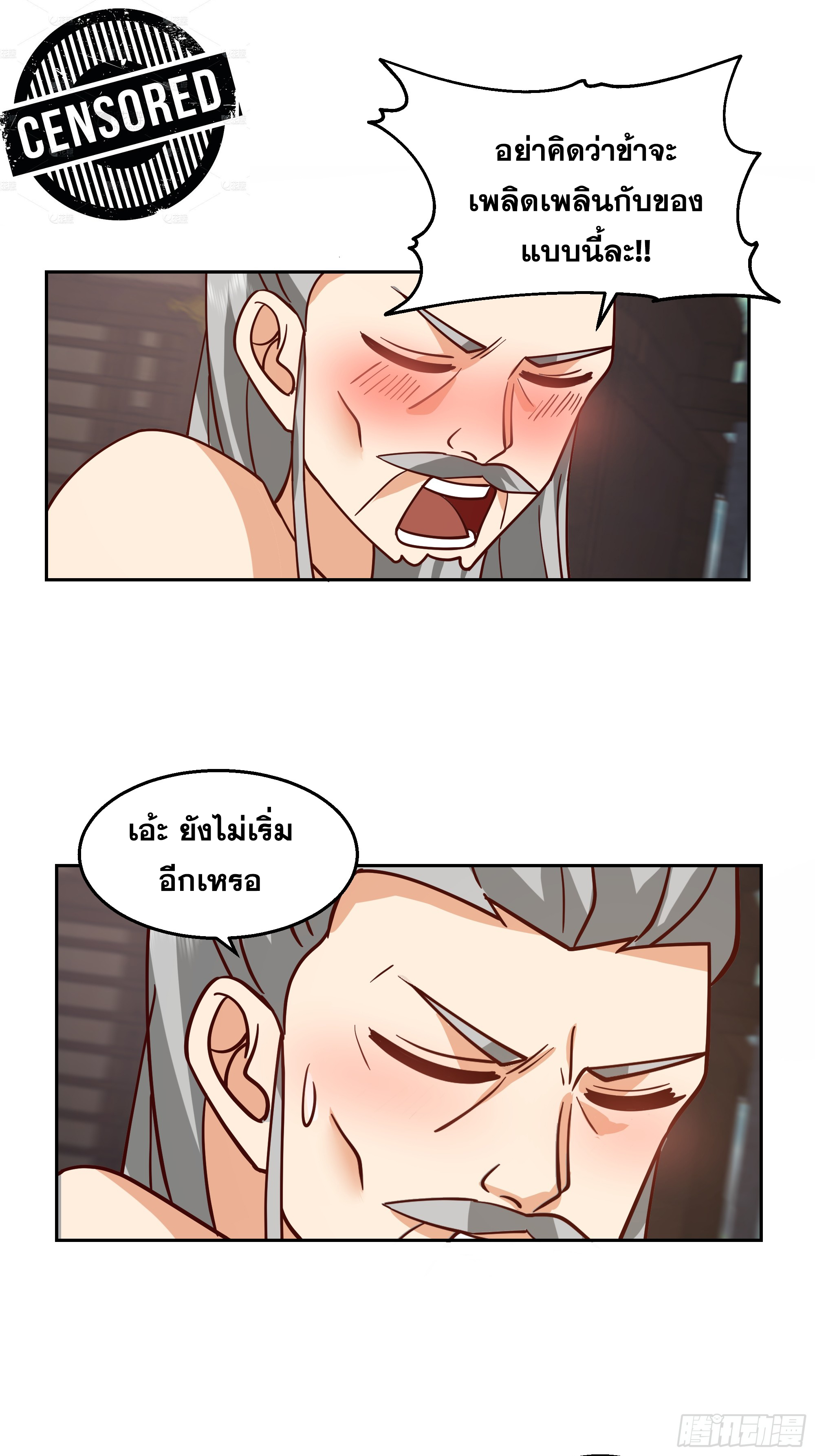 เซียนกระบี่พลังนิวเคลียร์(การ์ตูน) ตอนที่ 4 หน้า 47