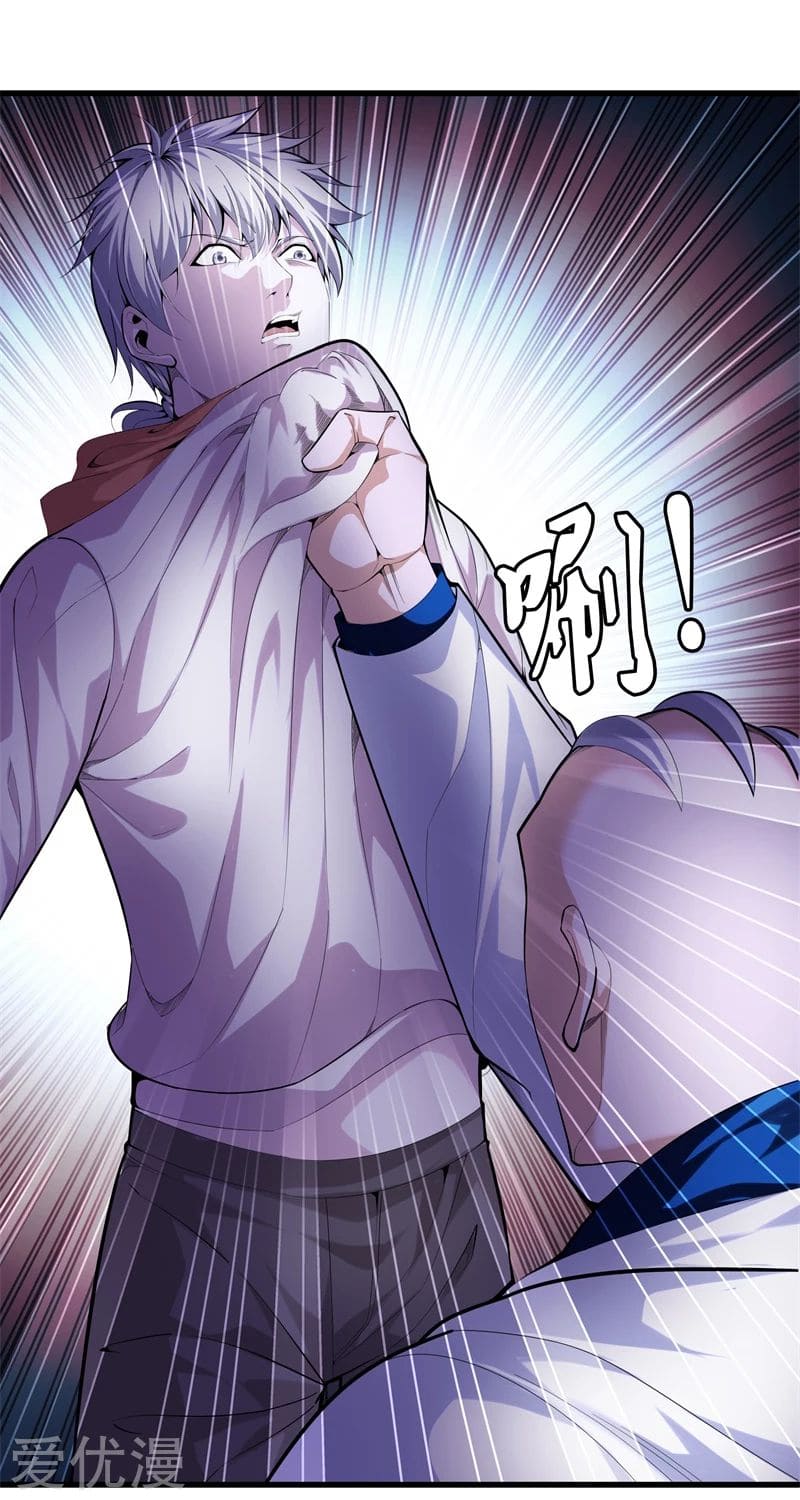 Metropolitan Reverence ตอนที่ 36 หน้า 23