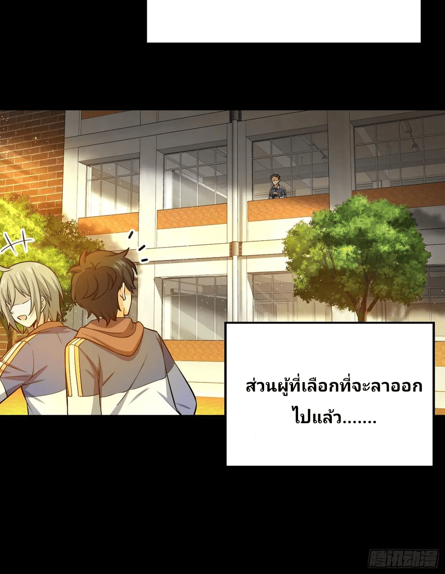 The new life of the Kuan King-ชีวิตใหม่ของราชาจอมกวน ตอนที่ 59 หน้า 6