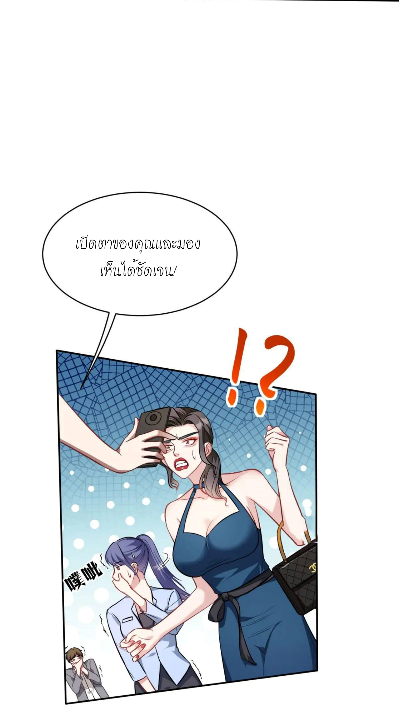 ผมไปเกาะสาวสวยกิน, แต่ตอนนี้ฉันเป็นคนร่ำรวยแล้ว~ ตอนที่ 47 หน้า 28