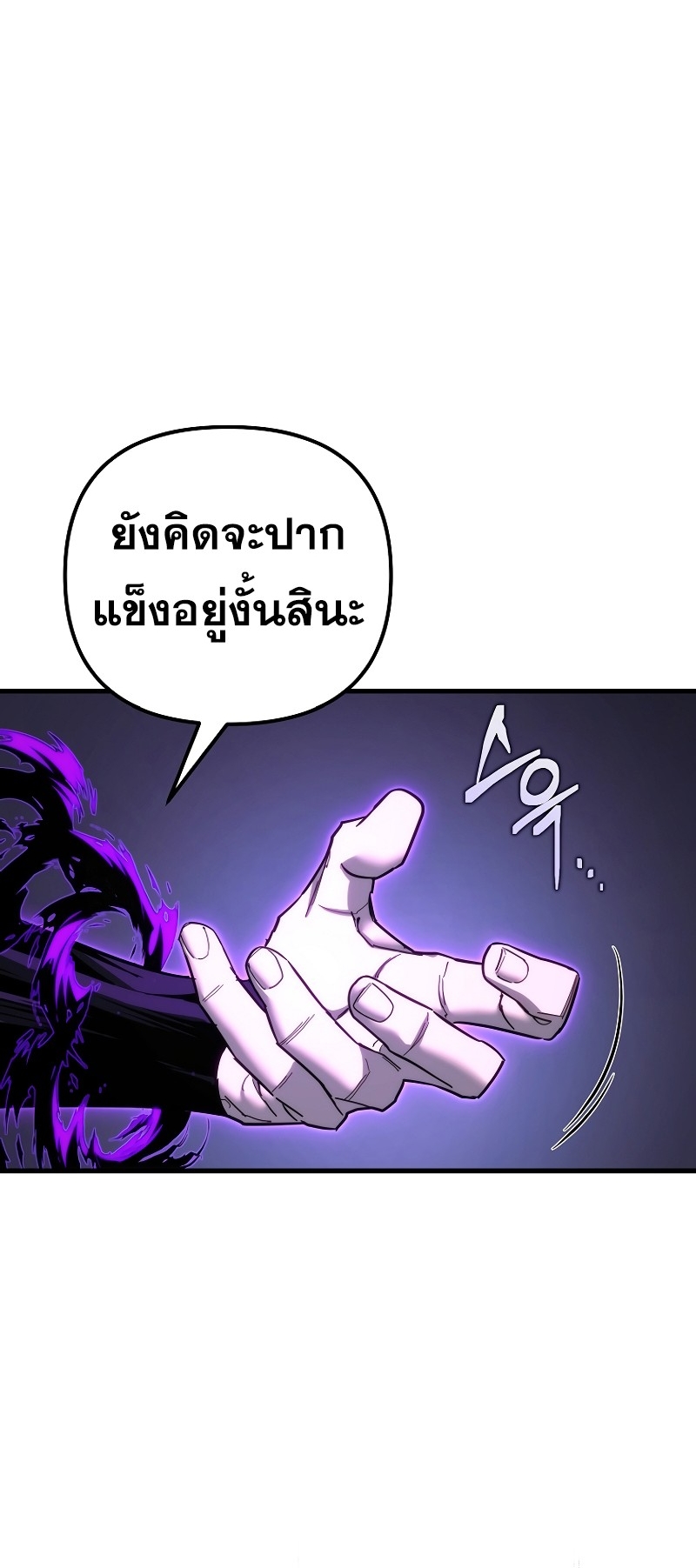 ตำนานการจุติใหม่ของเทพมาร ตอนที่ 14 หน้า 74