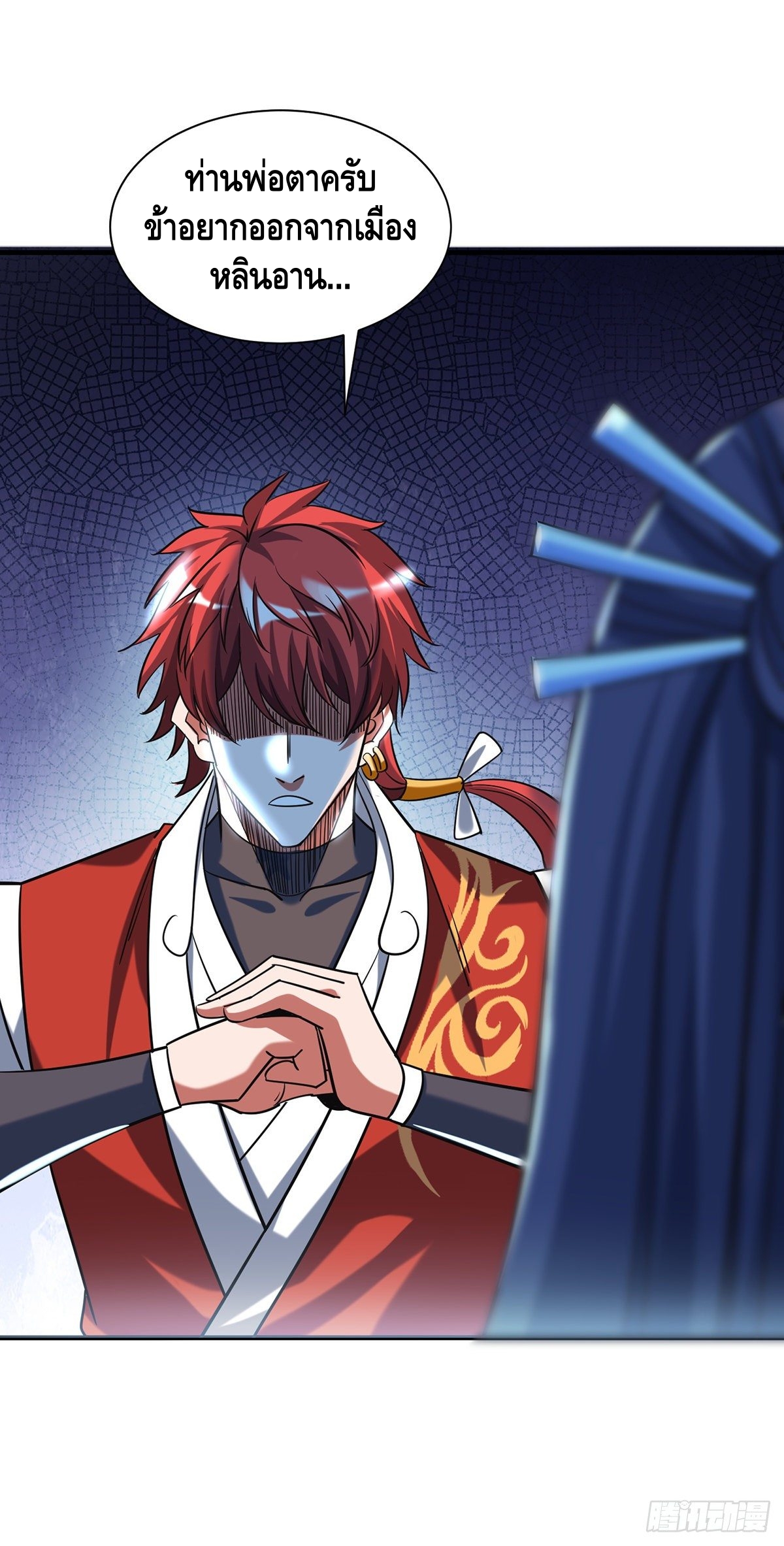 Eternal first son-in-law ตอนที่ 89 หน้า 17