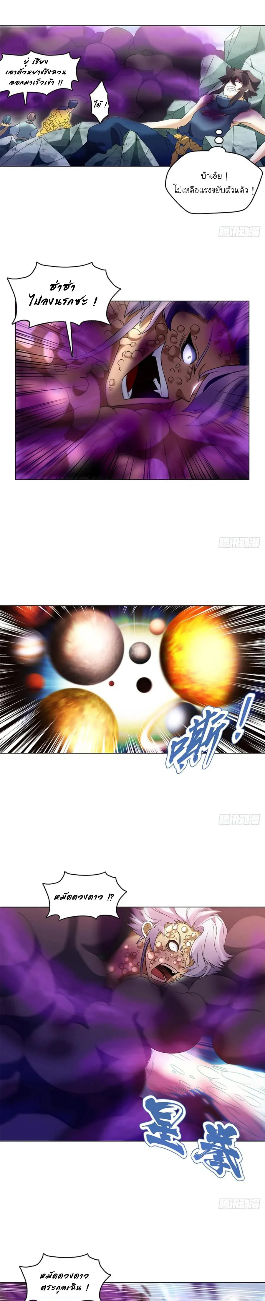 (จบ) Heavenly God Mnemonic (กำเนิดใหม่เทพวรยุทธตระกูลหยาง) ตอนที่ 19 หน้า 13