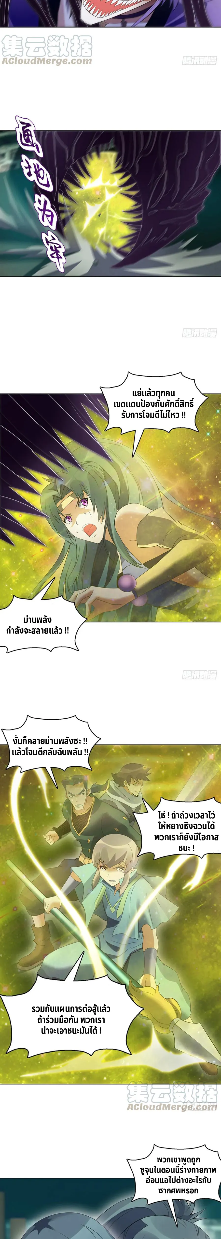 (จบ) Heavenly God Mnemonic (กำเนิดใหม่เทพวรยุทธตระกูลหยาง) ตอนที่ 22 หน้า 29