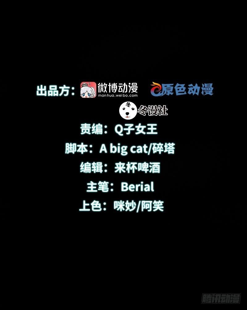 Immortal Swordsman in The Reverse World ข้าเซียนกระบี่ไม่เกาะสตรี ตอนที่ 27 หน้า 2