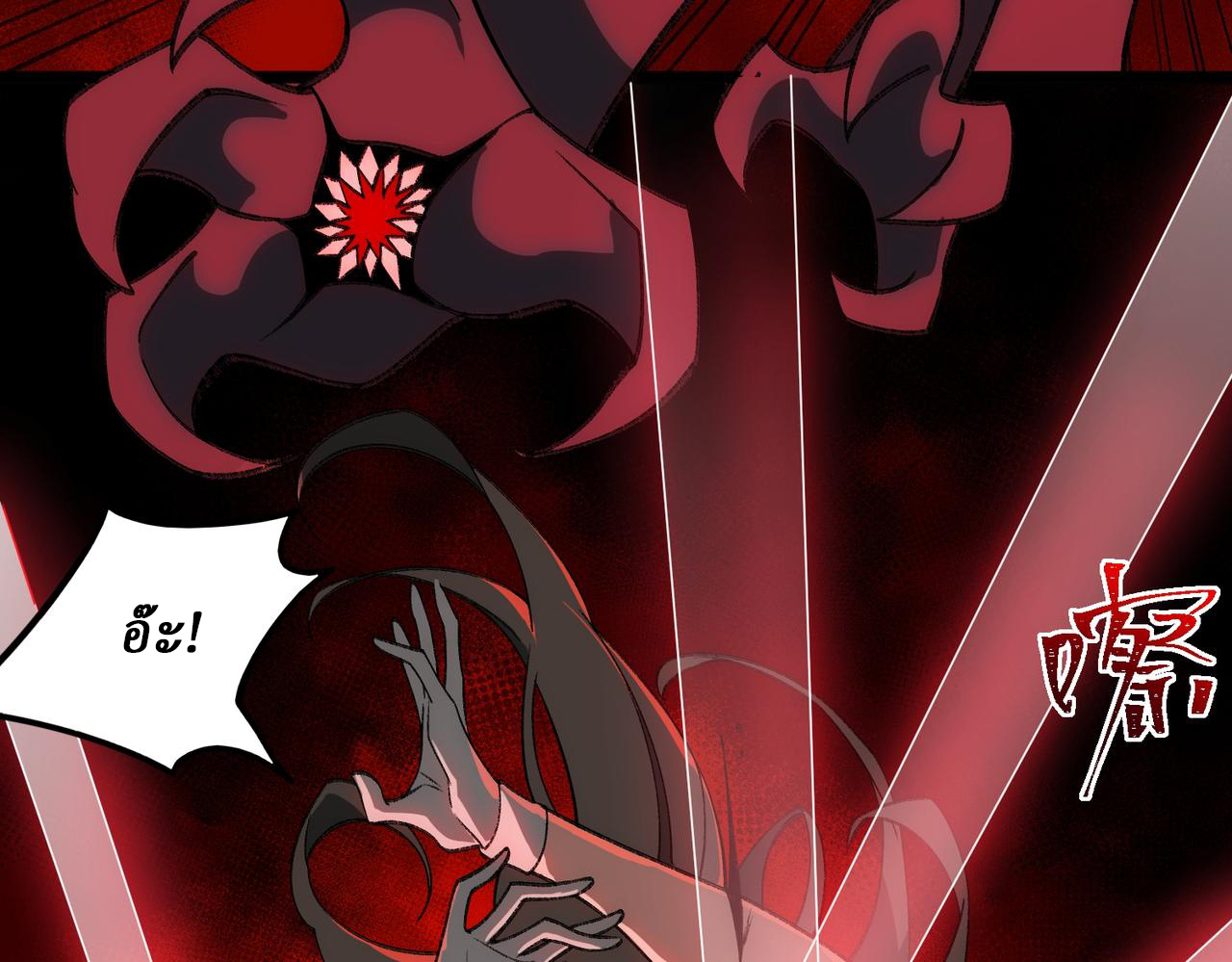 I created an Urban Legend ตอนที่ 30 หน้า 9