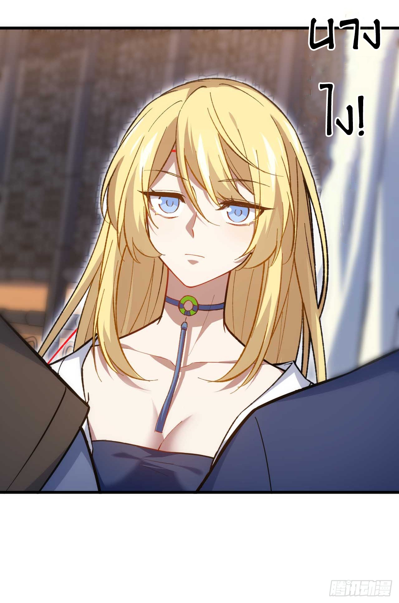 กำเนิดร่างเทวะบรรพกาล ตอนที่ 11 หน้า 45