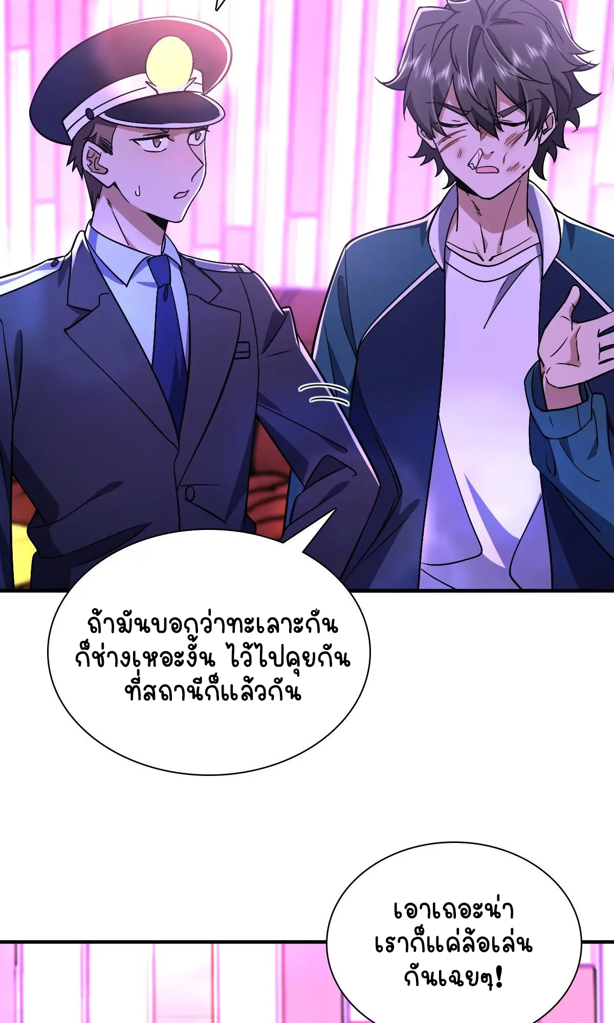 ภรรยาผมเป็นคนเมื่อ1000ปีที่แล้ว My Wife Is From a Thousand Years Ago ตอนที่ 34 หน้า 40