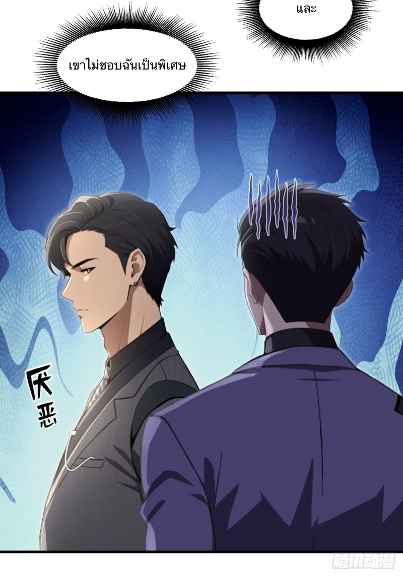 The Villain Wants to Live One More Day ตอนที่ 1 หน้า 48