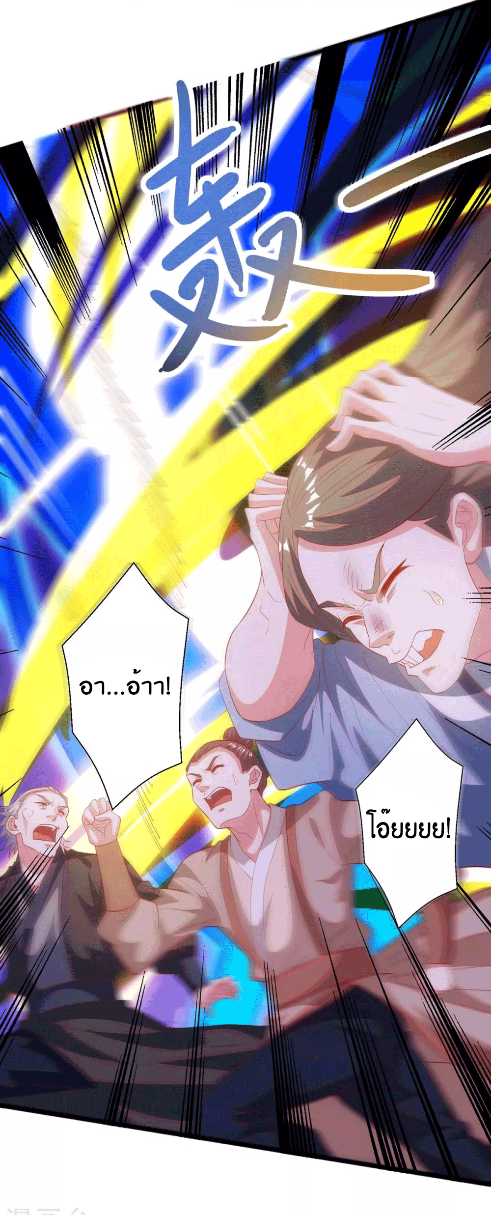 One Step Toward Freedom ตอนที่ 269 หน้า 4