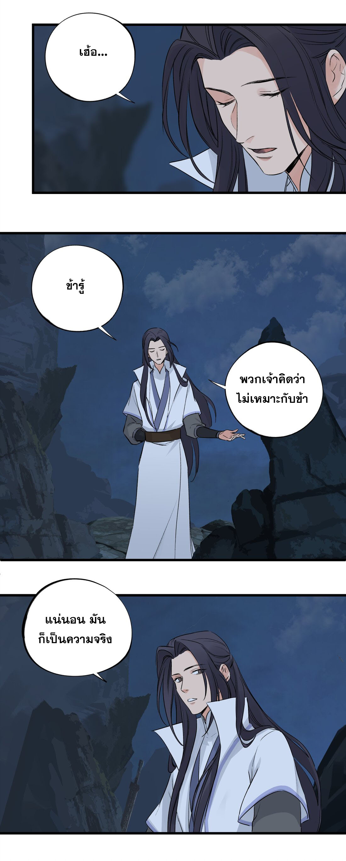 มหามรรคาสู่สวรรค์ ตอนที่ 37 หน้า 18