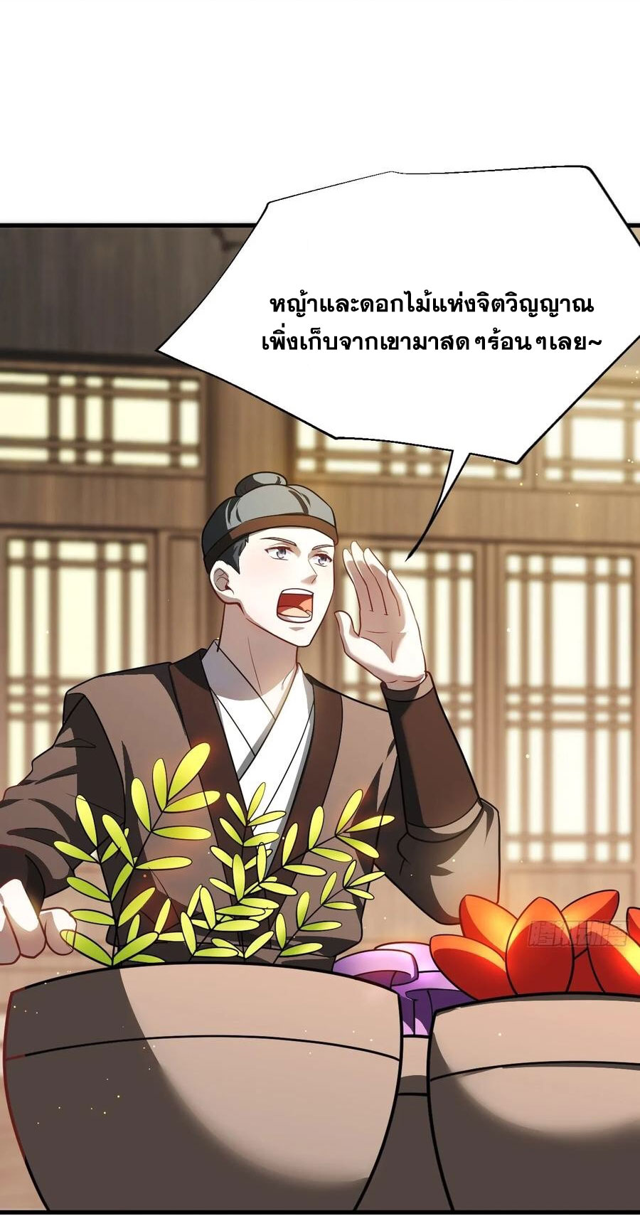 คนชอบธรรมอย่างผม ถูกระบบบังคับให้เป็นตัวร้าย ตอนที่ 33 หน้า 21