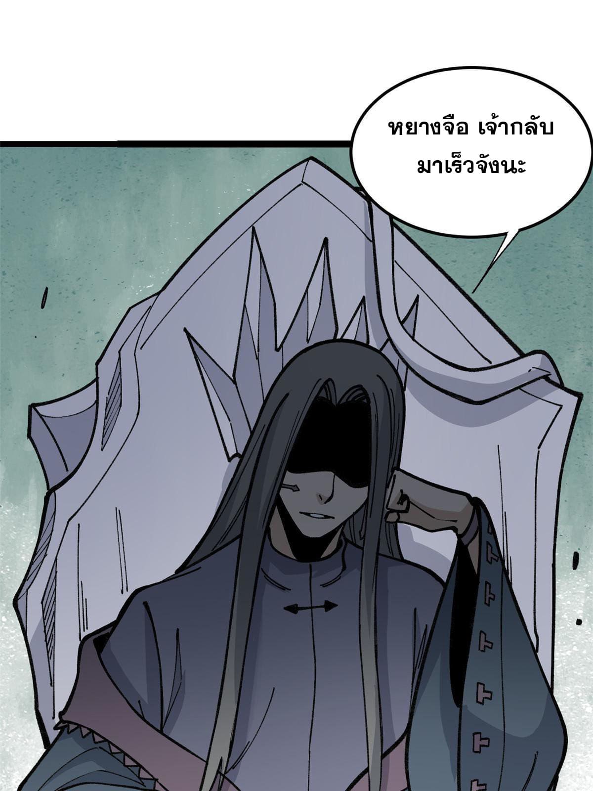 นิกายที่แข็งแกร่งที่สุด (ทันจีน) ตอนที่ 132 หน้า 4