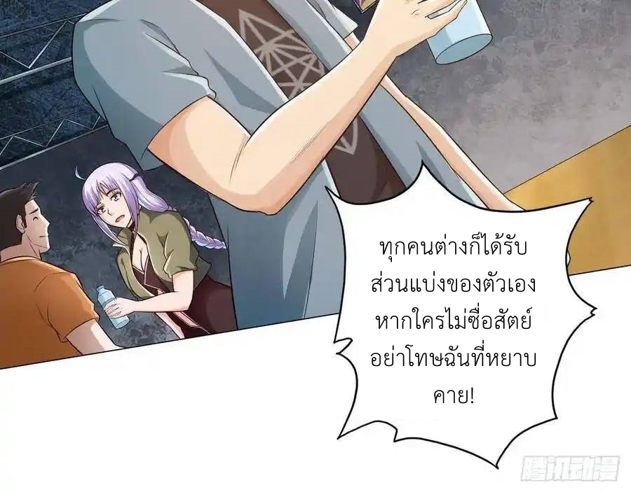 The Strongest Death System ตอนที่ 10 หน้า 26