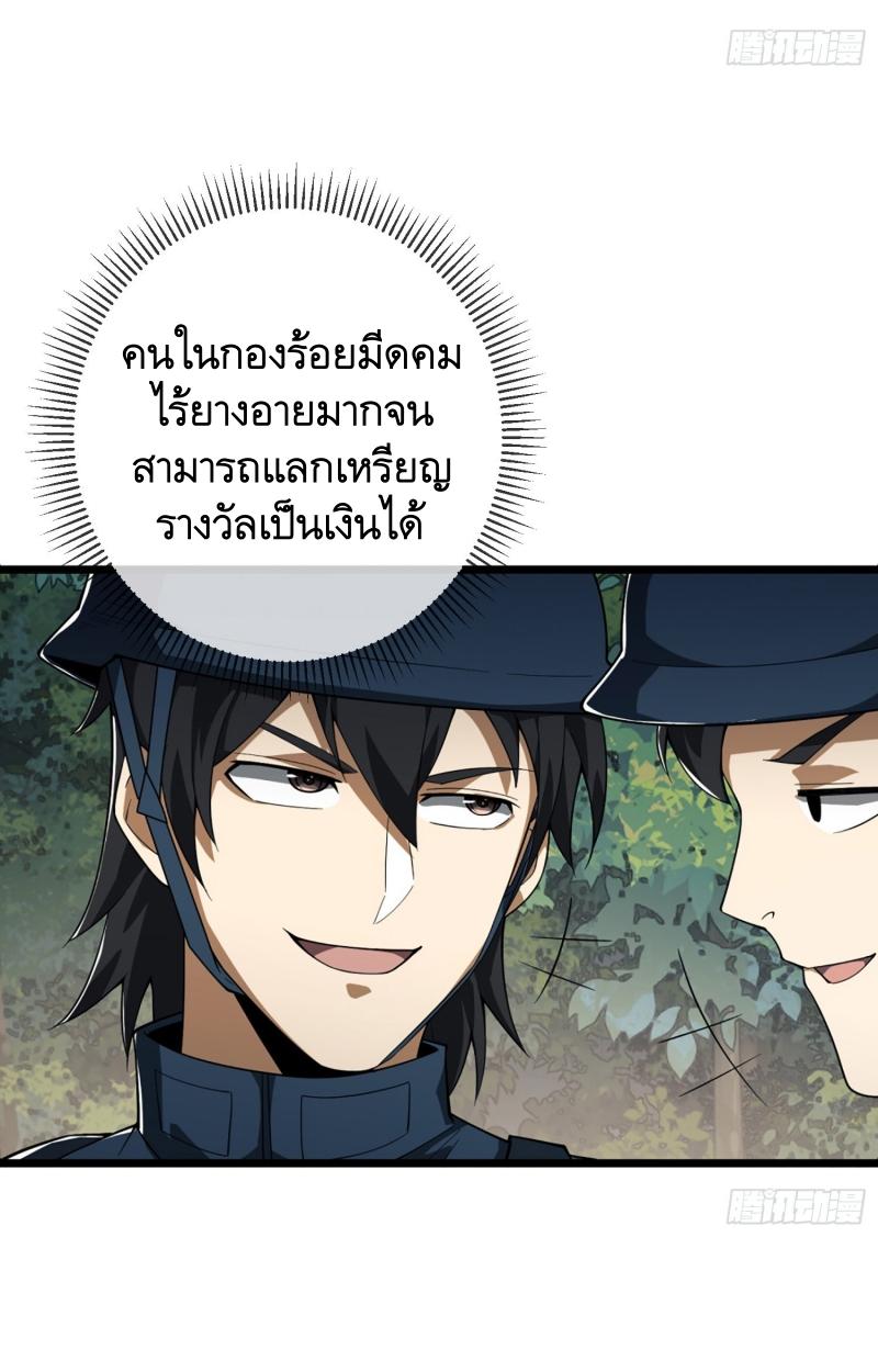 THE FIRST ORDER ตอนที่ 211 หน้า 44