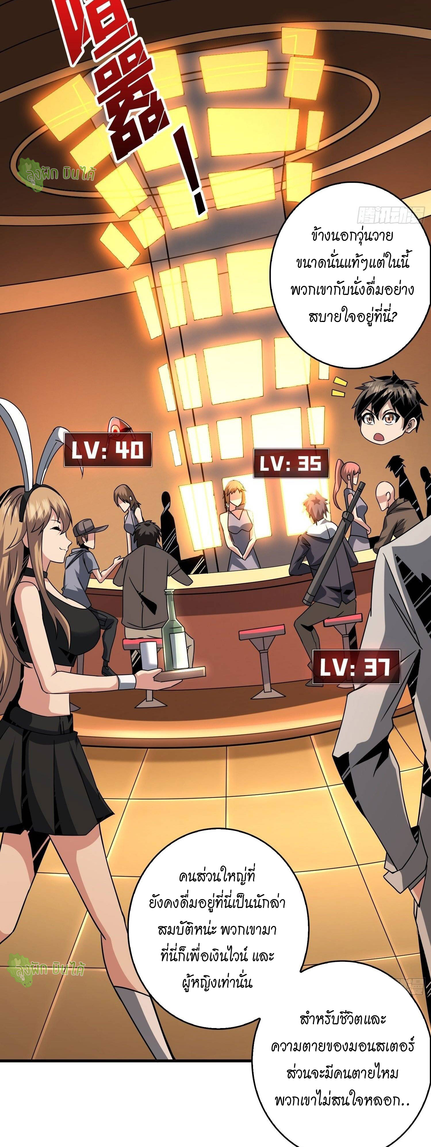 (ชนจีน) IT STARTS WITH A KINGPIN ACCOUNT - จุติจอมราชัน ตอนที่ 50 หน้า 14