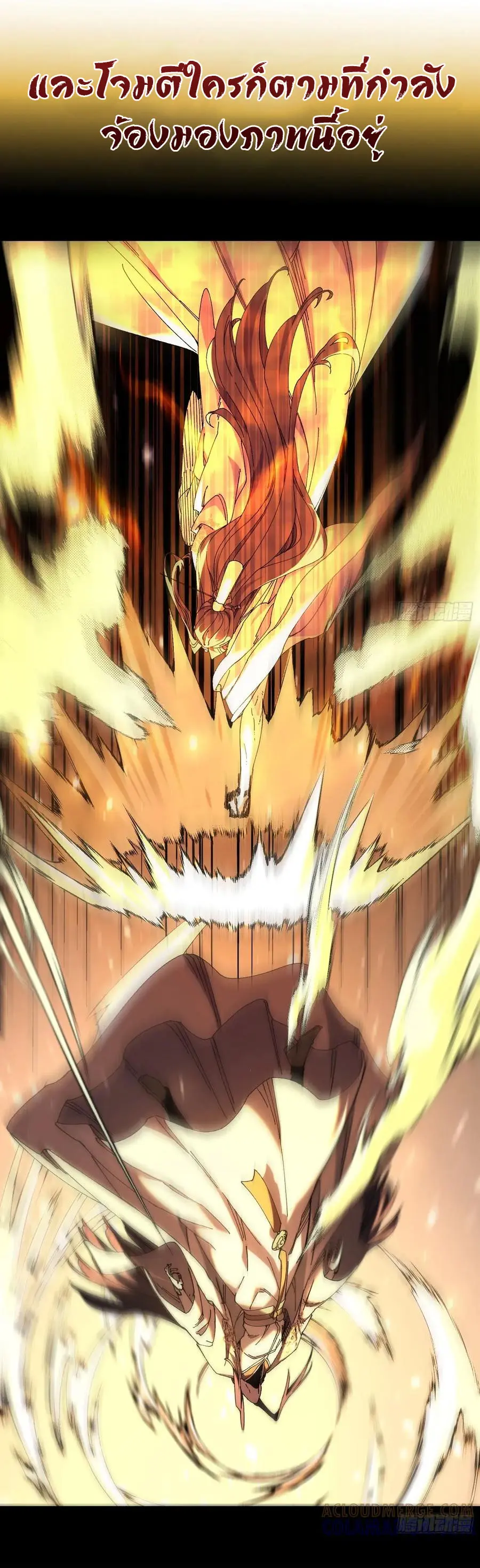 จะเป็นจักรพรรดิเทพมันจะยากซักแค่ไหน ? ( Don't Tell Me You Think Cultivating Immortality Is Difficult? ) ตอนที่ 9 หน้า 6