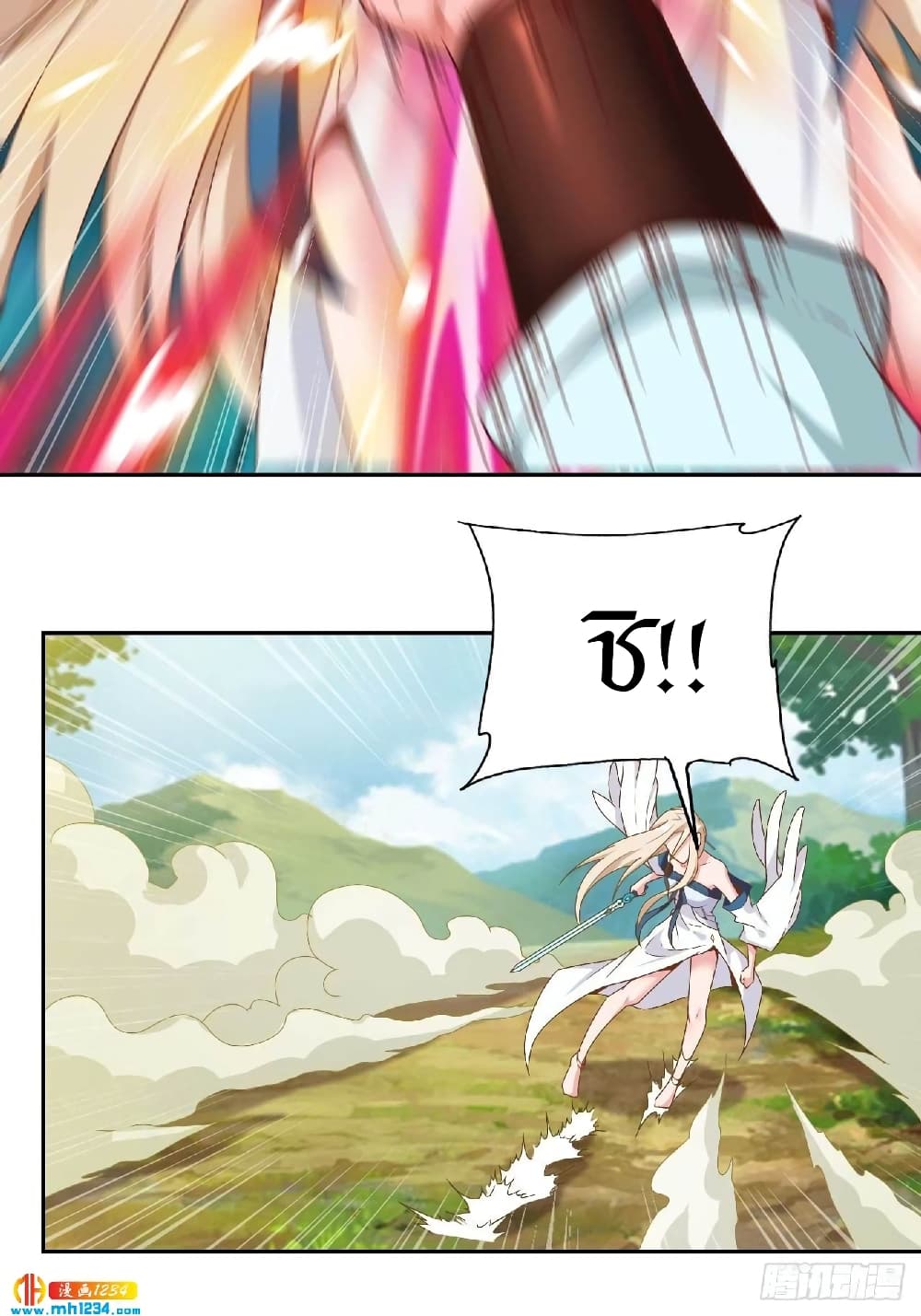 Peerless Martial Arts Everlasting : จักรพรรดินิรันดร์กาล ตอนที่ 30 หน้า 7