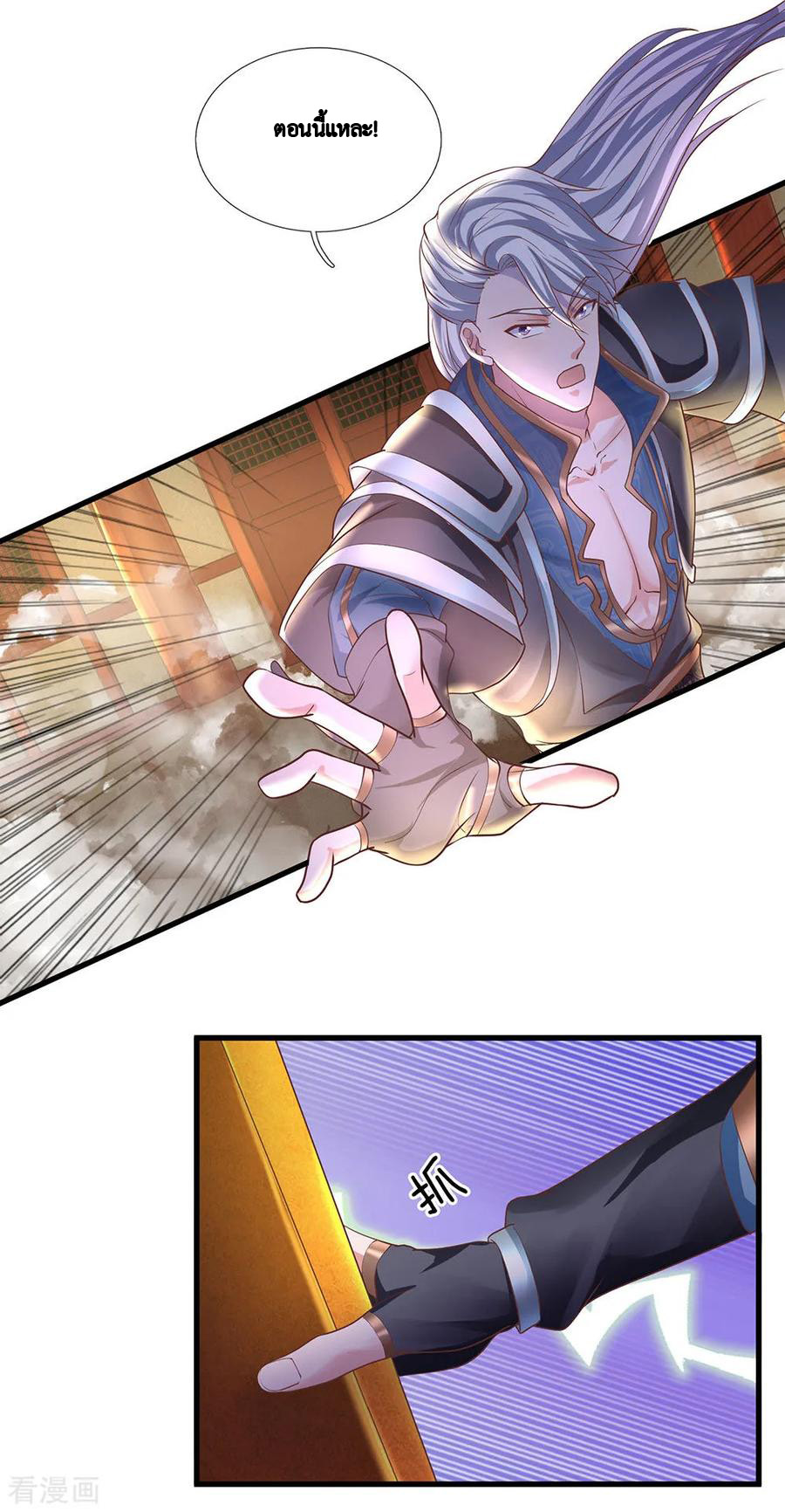 Shura Sword Sovereign ตอนที่ 48 หน้า 16