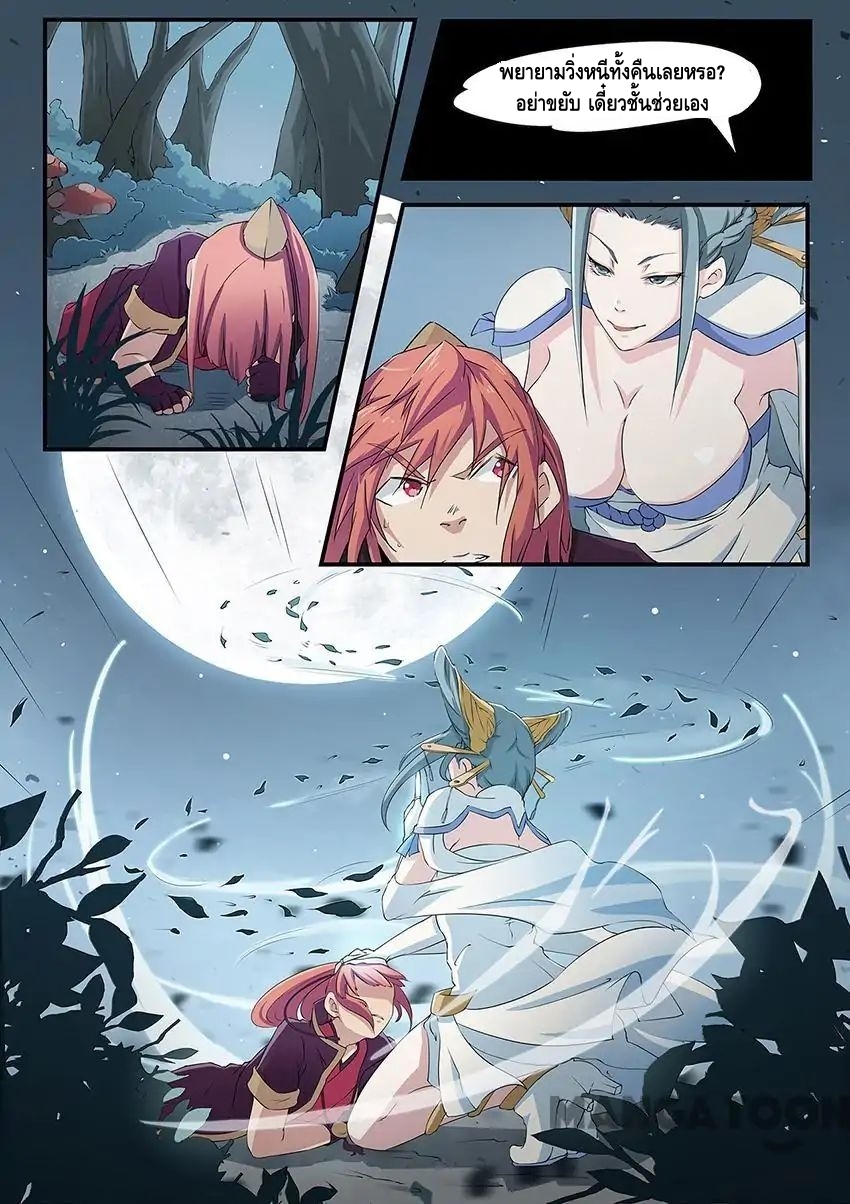 god of war ตอนที่ 4 หน้า 15