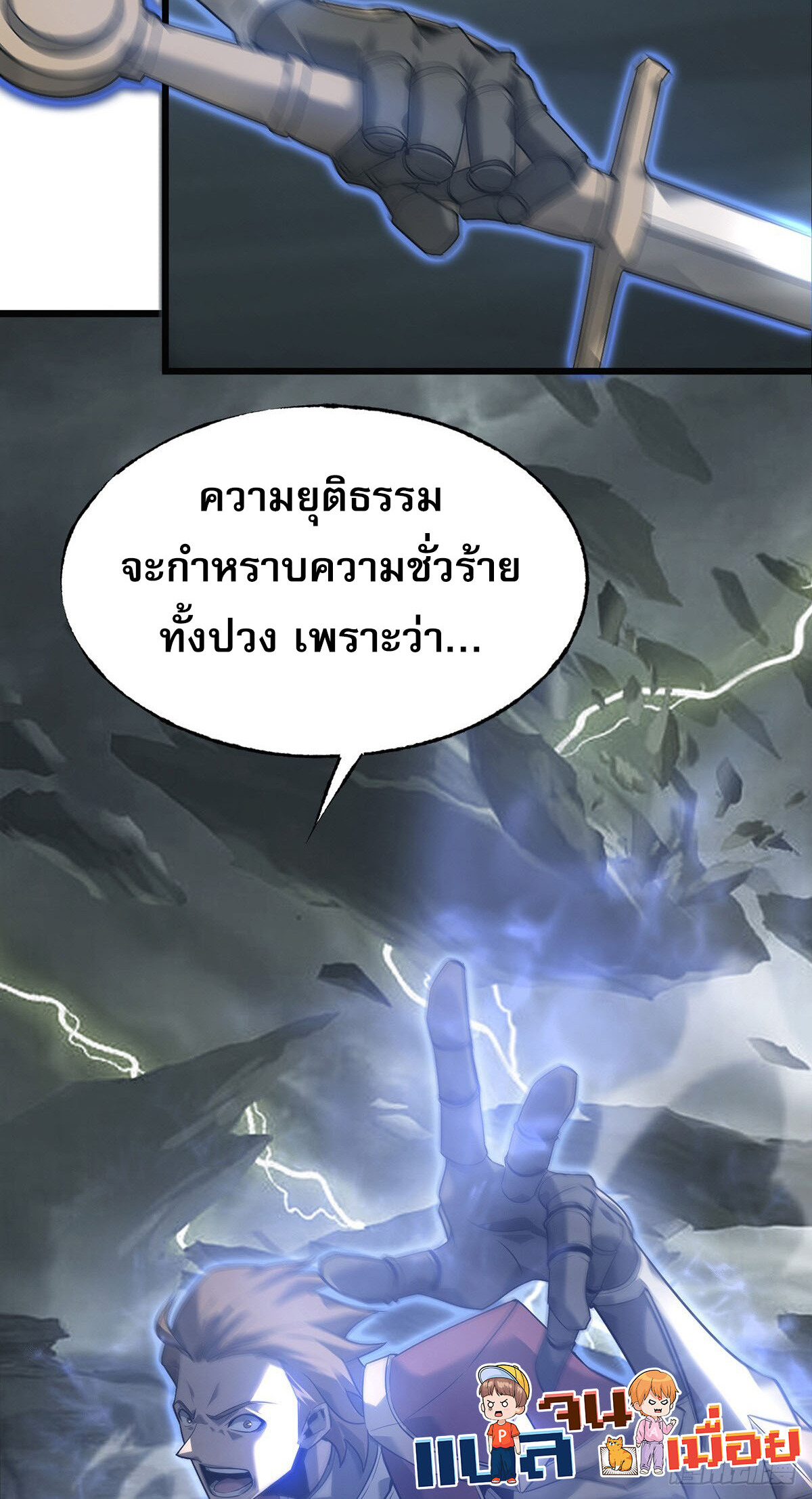 ข้าคือบอสที่แข็งแกร่งที่สุด ตอนที่ 3 หน้า 20