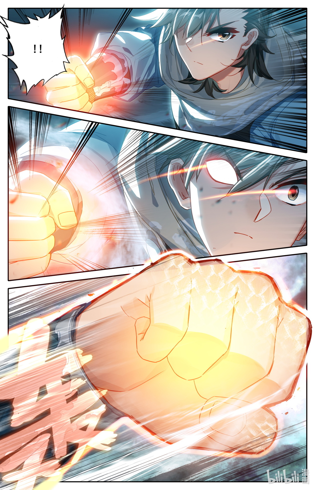 คัมภีร์วิถีเซียน (จบ) ตอนที่ 51 หน้า 5