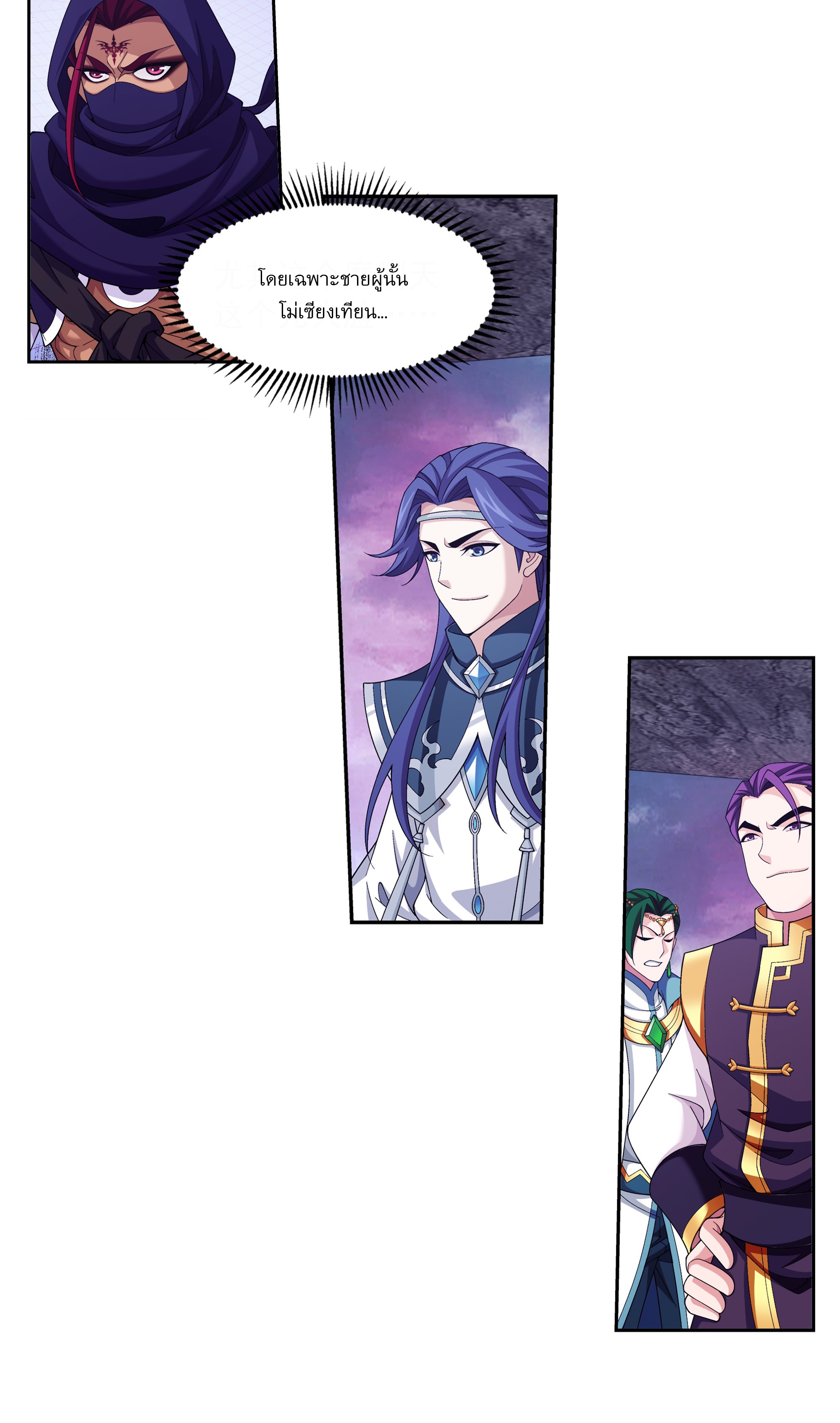 Da Zhu Zai ศึกปรมาจารย์สะท้านฟ้า (ชนจีน) ตอนที่ 283 หน้า 13