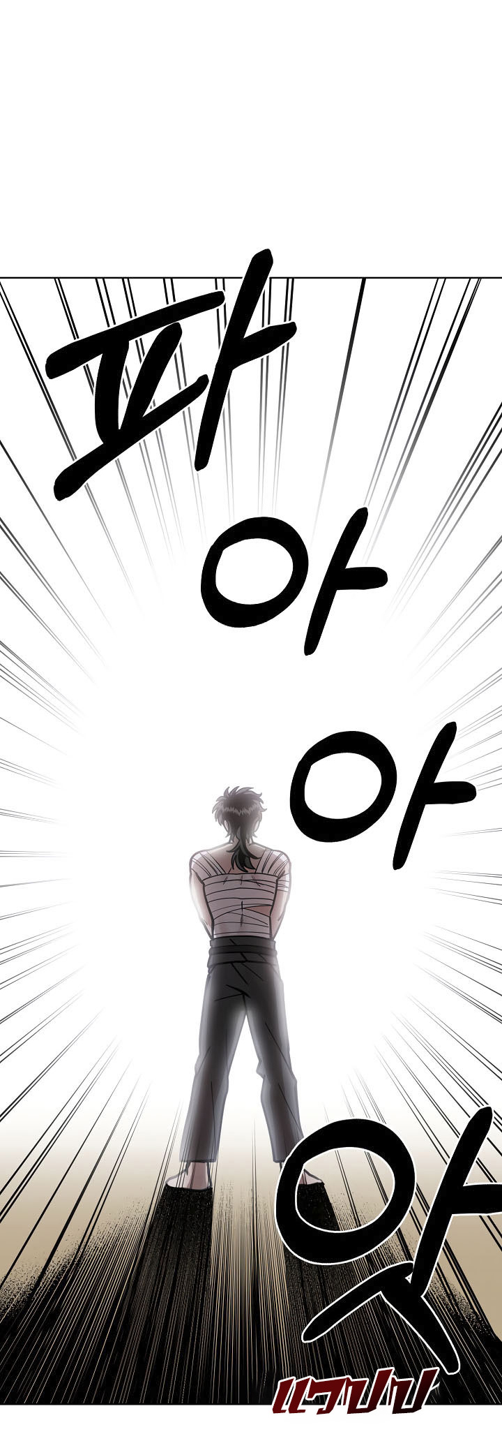 0.3 ราชามังกรเพลิง (จบซีซัน 1) ตอนที่ 7 หน้า 25