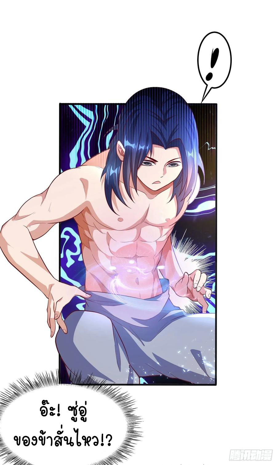 Wu ni ตอนที่ 48 หน้า 14