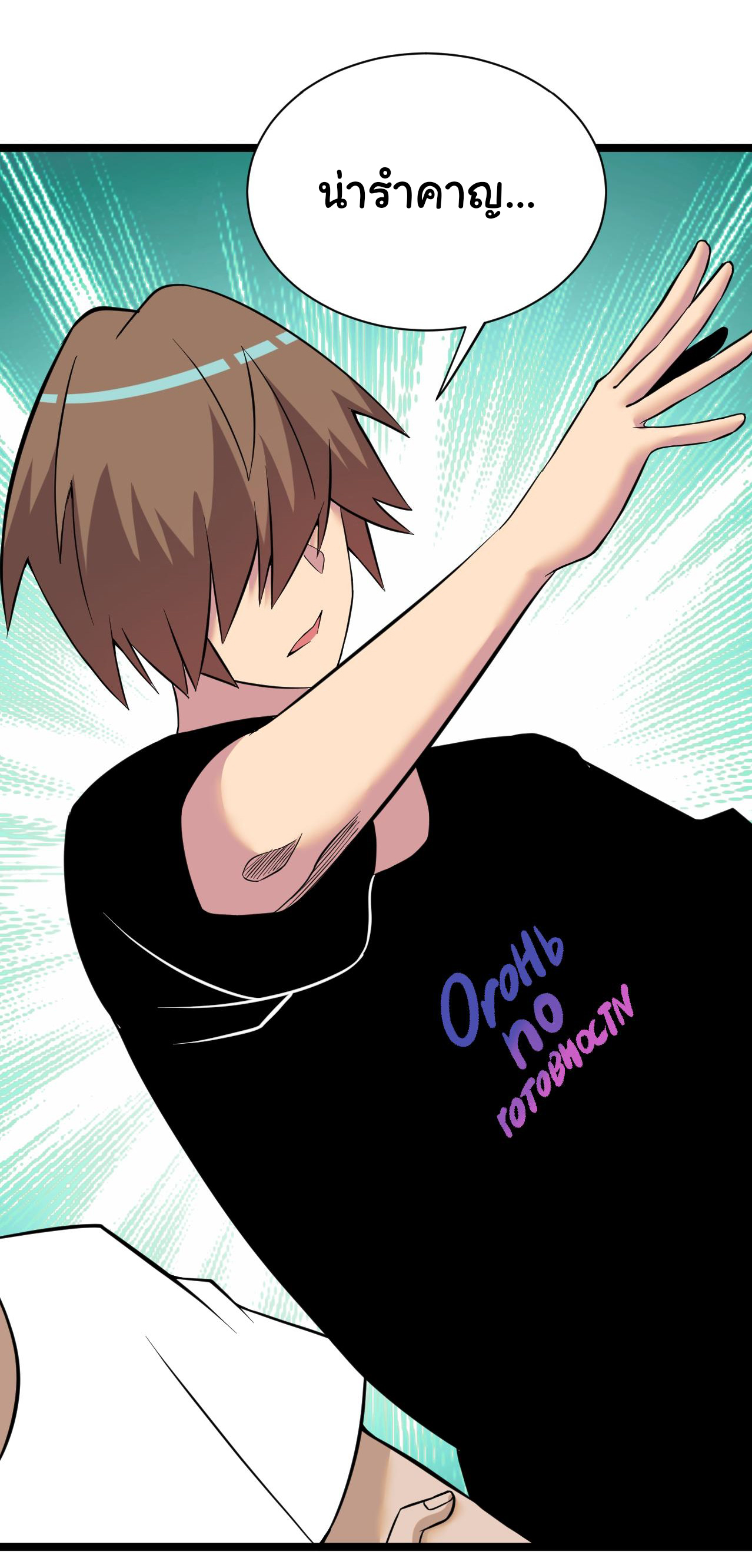 Sanjie Taobao Store ระบบร้านค้าเทพเจ้า ตอนที่ 249 หน้า 30