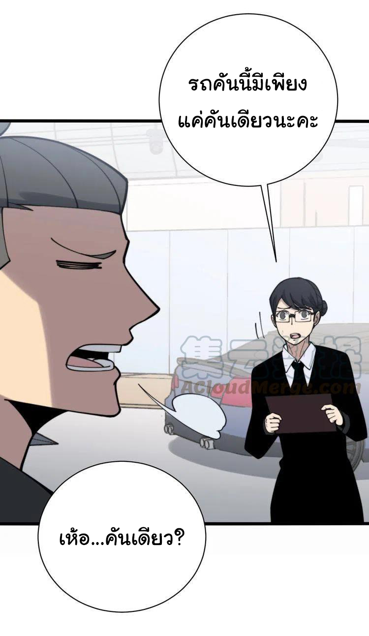 Bad Hand Witch Doctor สุดยอดพ่อมดหมอผี ตอนที่ 212 หน้า 42