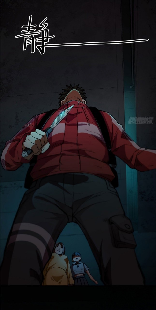 รูเล็ตเวิลด์ สุ่มไอเทมเอาชีวิตรอด ตอนที่ 12 หน้า 45