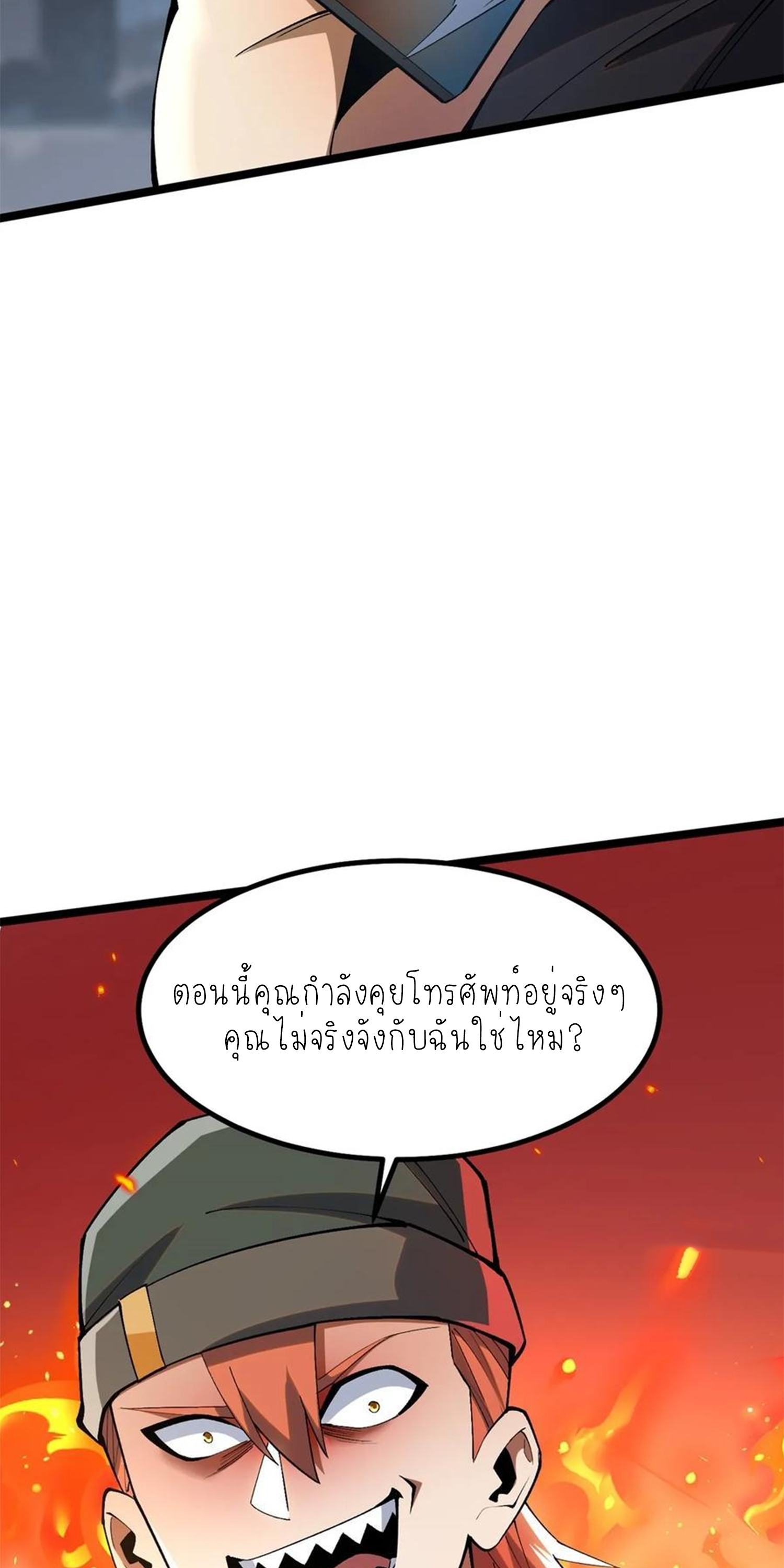 ไม่อยากเรียนทักษะ แห่งคำสาปเลย! ตอนที่ 66 หน้า 50