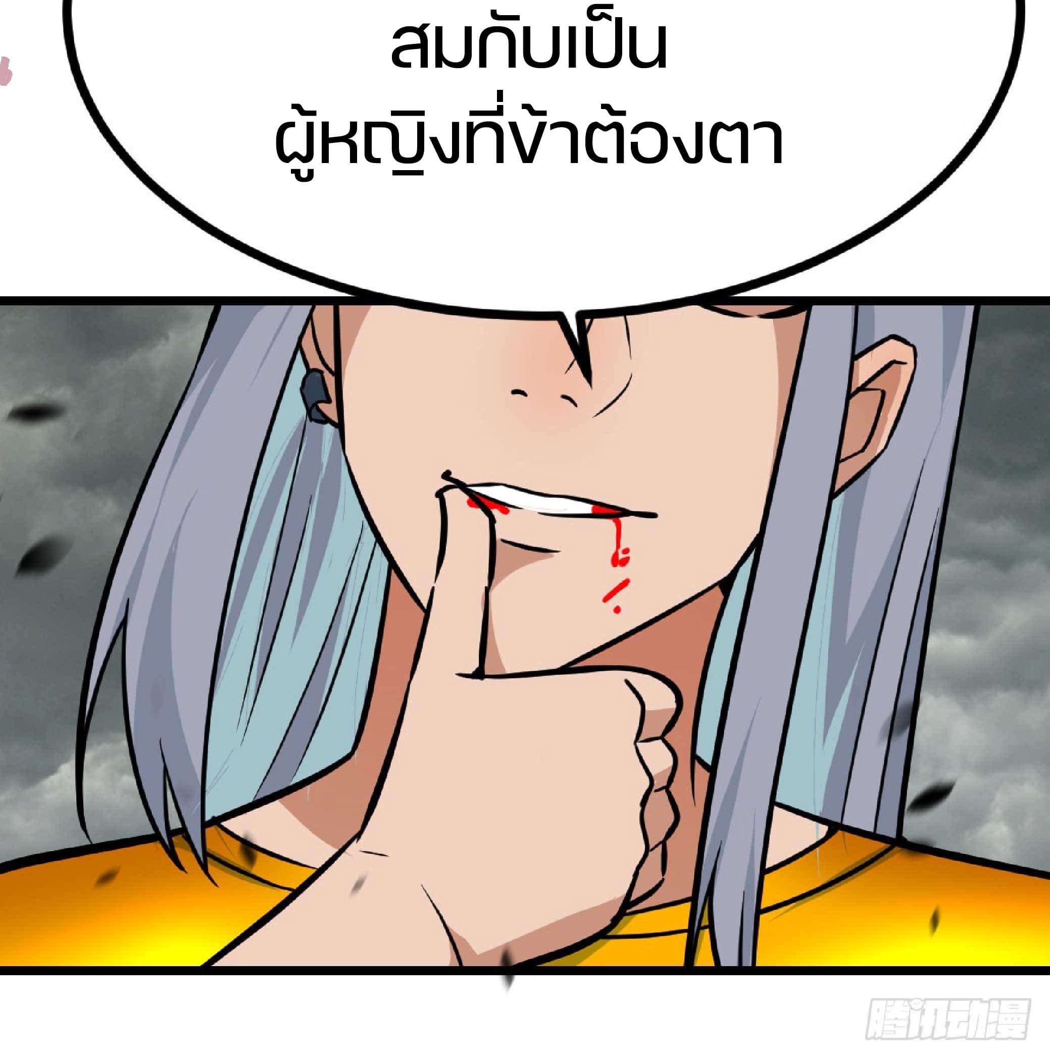 จู่ๆวิชาฟื้นฟูก็ไร้เทียมทานซะงั้น ! ตอนที่ 4 หน้า 21