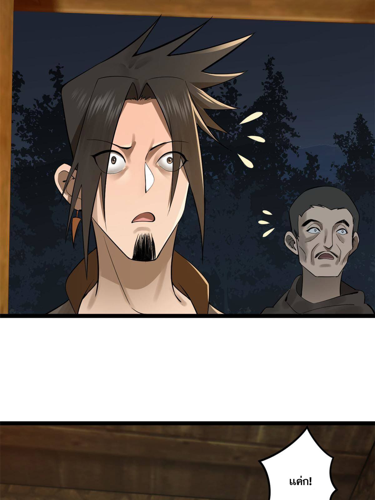 ลูกเขยที่แกร่งสุดในปฐพี (ทันจีน) ตอนที่ 12 หน้า 43