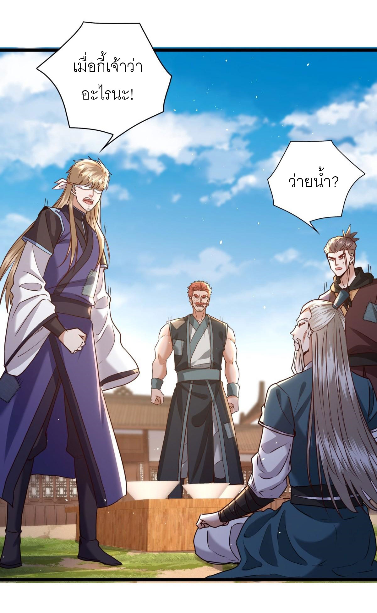 เพื่อแข็งแกร่งขึ้น ต่อให้ข้าต้องฝึกฝนเคล็ดวิชาต้องห้ามก็ยอม ตอนที่ 18 หน้า 17
