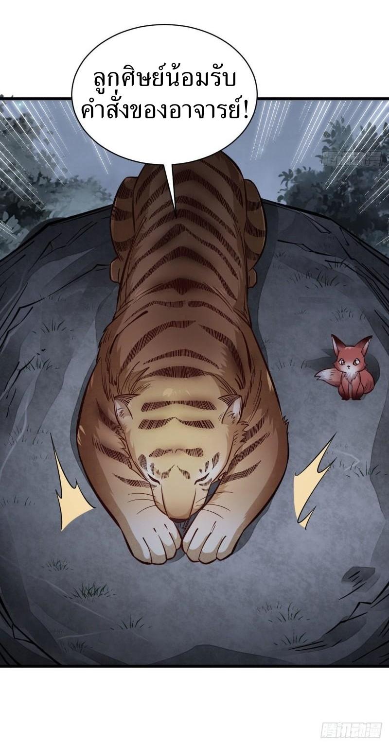 Lan Ke Qi Yuan ตอนที่ 109 หน้า 40