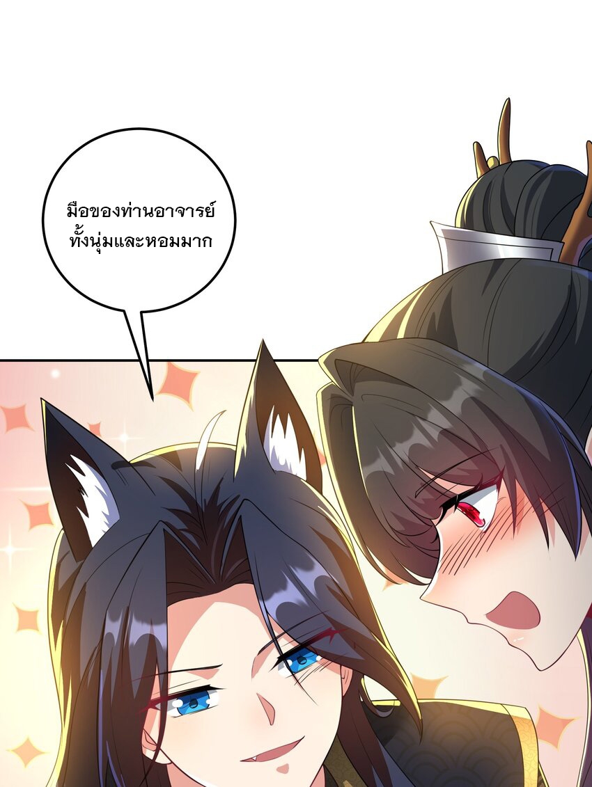 ได้โปรด ข้าไม่อยากตกหลุมรักอาจารย์ของข้าเลยจริงๆ (จีนตัดจบ) ตอนที่ 13 หน้า 11