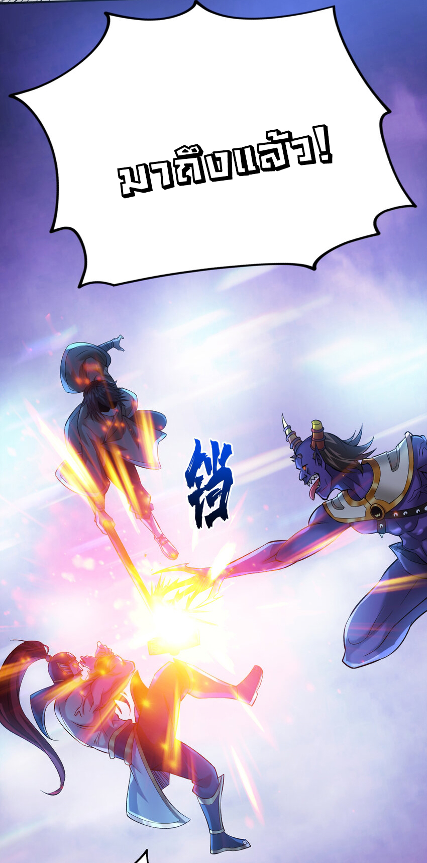 ข้าอยู่อย่างสันโดษมากว่า 100,000 ปี (ทันจีน) ตอนที่ 35 หน้า 37