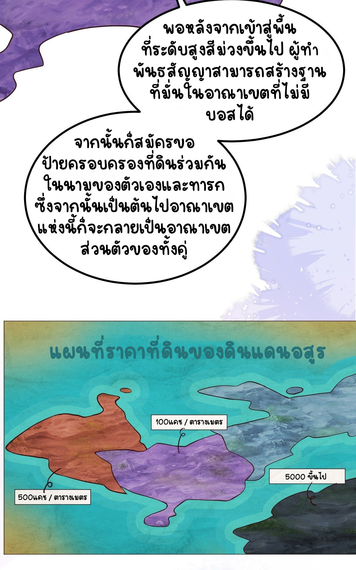 ปีศาจจิ้งจอกของฉันวันนี้ก็ยังเป็นเด็กดี? ตอนที่ 41 หน้า 19