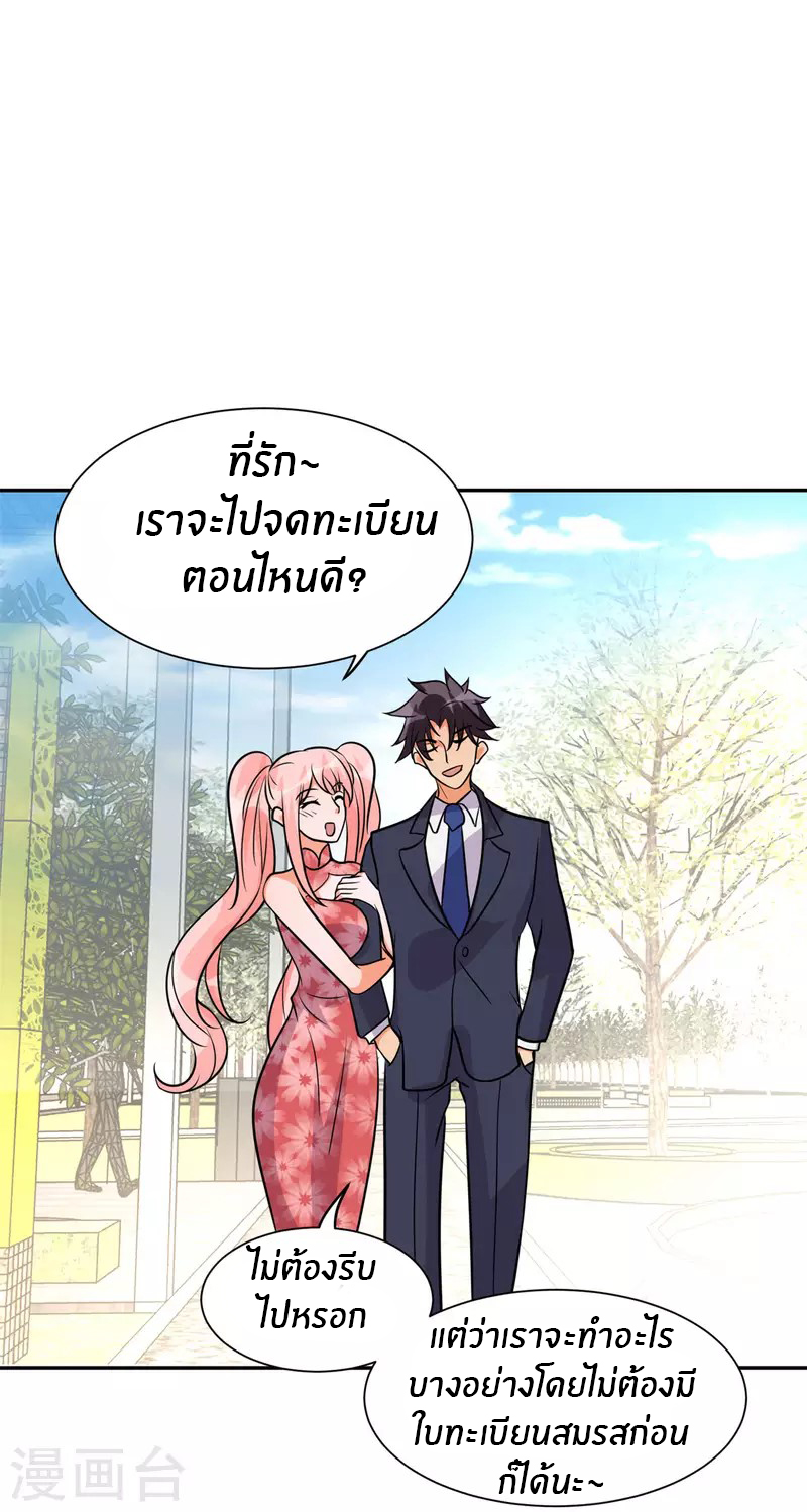 Emperor son in law (ชนต้นจีน) ตอนที่ 66 หน้า 28