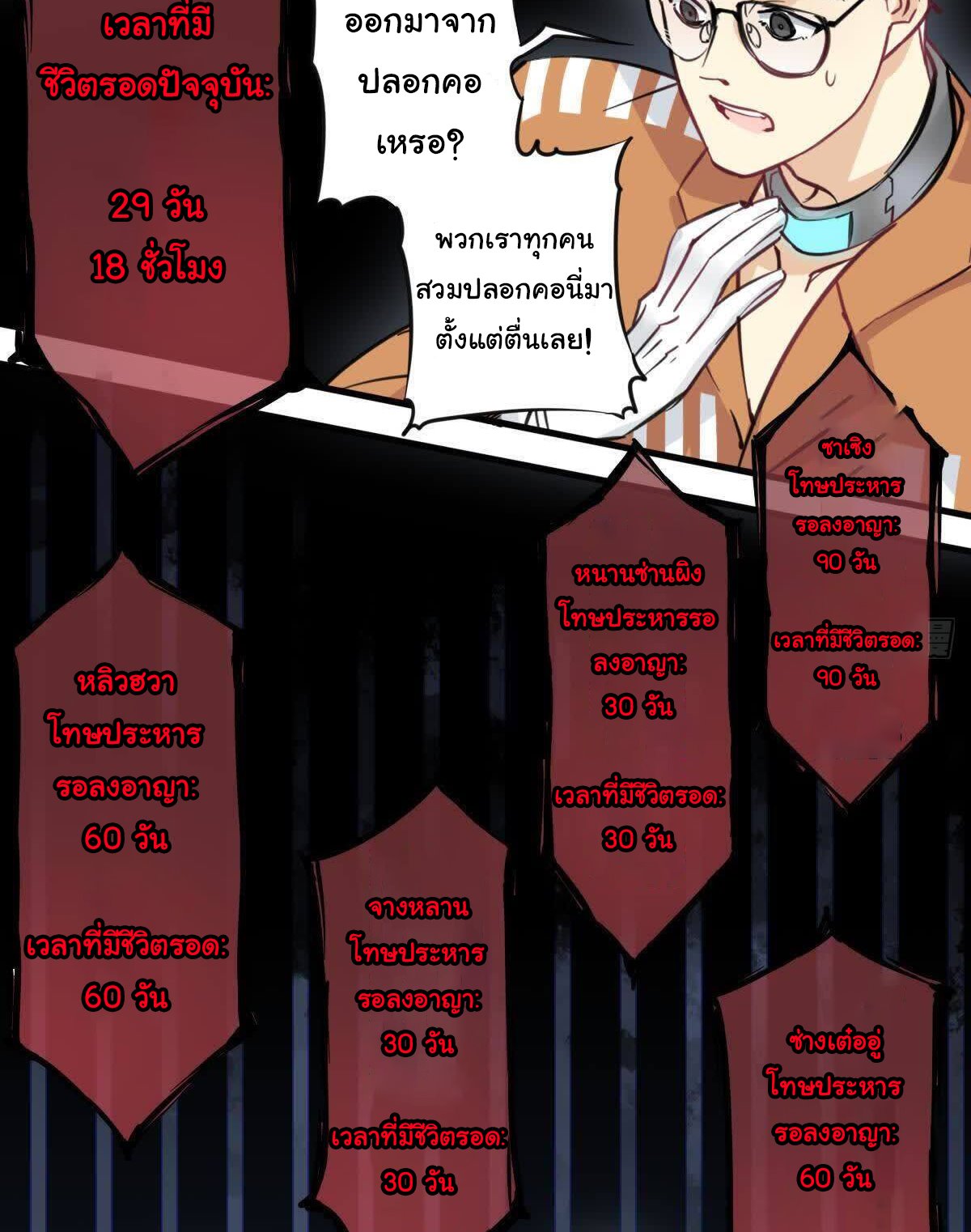 Innocence World ตอนที่ 1 หน้า 36