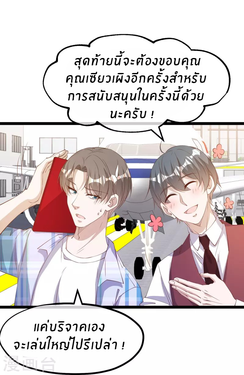 God Fisherman ตอนที่ 295 หน้า 9