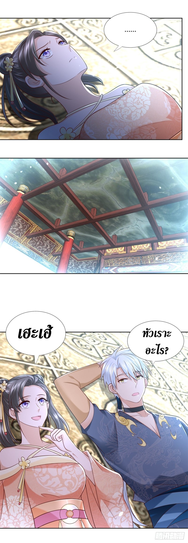 Zhi Zun Chong Sheng ตอนที่ 38 หน้า 16