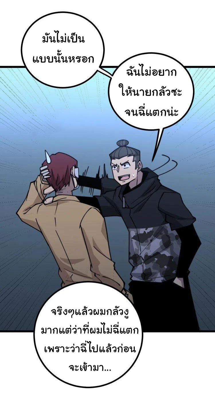 Bad Hand Witch Doctor สุดยอดพ่อมดหมอผี ตอนที่ 217 หน้า 11