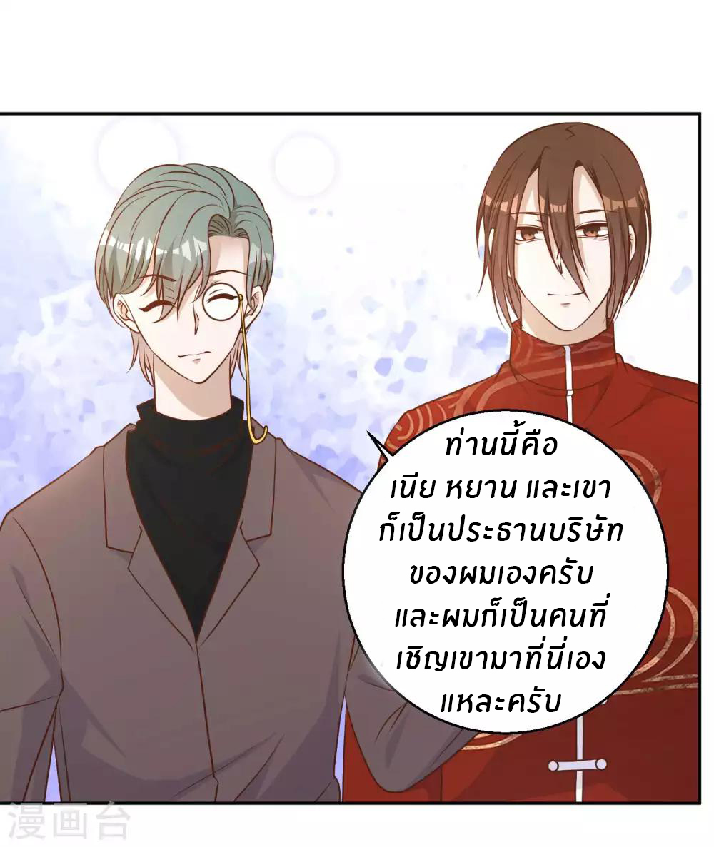 God Fisherman ตอนที่ 24 หน้า 16